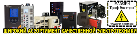 ИБП для котлов со встроенным стабилизатором - Магазин электрооборудования Проф-Электрик в Междуреченске