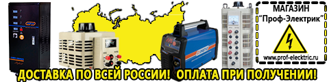 Купить стабилизатор напряжения для дома однофазный 3 квт - Магазин электрооборудования Проф-Электрик в Междуреченске