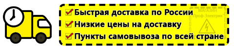 Доставка Купить стабилизатор напряжения для дома однофазный 3 квт по России