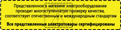Сертифицированные ИБП для насоса купить в Междуреченске