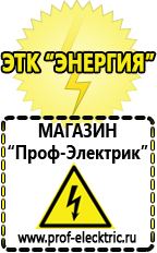 Магазин электрооборудования Проф-Электрик Преобразователь напряжения 12 220 2000вт купить в Междуреченске