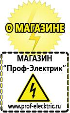 Магазин электрооборудования Проф-Электрик Трехфазный латр купить в Междуреченске