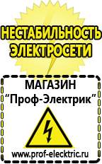 Магазин электрооборудования Проф-Электрик Блендер чаша купить в Междуреченске