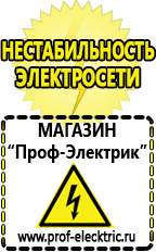 Магазин электрооборудования Проф-Электрик Автомобильные инверторы напряжения 12-220 вольт 3-5 квт купить в Междуреченске
