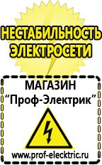 Магазин электрооборудования Проф-Электрик Трансформаторы тока цены в Междуреченске