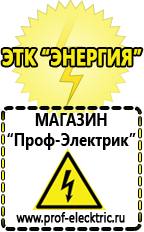Магазин электрооборудования Проф-Электрик Автомобильный инвертор энергия autoline 600 купить в Междуреченске