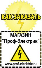 Магазин электрооборудования Проф-Электрик Насос для полива огорода цена в Междуреченске