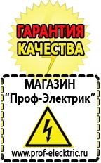 Магазин электрооборудования Проф-Электрик Преобразователь напряжения 24 220 вольт в Междуреченске