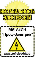 Магазин электрооборудования Проф-Электрик Двигатели для мотоблоков по низким ценам в Междуреченске