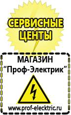 Магазин электрооборудования Проф-Электрик Двигатели для мотоблоков по низким ценам в Междуреченске