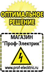 Магазин электрооборудования Проф-Электрик Двигатели для мотоблоков по низким ценам в Междуреченске