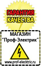 Магазин электрооборудования Проф-Электрик Внешние аккумуляторы купить в Междуреченске