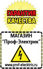 Магазин электрооборудования Проф-Электрик Стабилизатор напряжения гибридный в Междуреченске