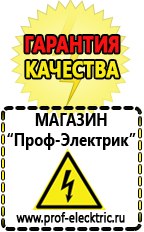 Магазин электрооборудования Проф-Электрик Стабилизатор напряжения однофазный voltron в Междуреченске