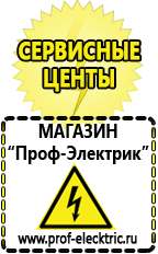 Магазин электрооборудования Проф-Электрик Блендеры мощностью 1000 вт в Междуреченске