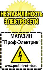 Магазин электрооборудования Проф-Электрик Понижающий трансформатор большой мощности в Междуреченске