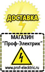 Магазин электрооборудования Проф-Электрик Стабилизатор напряжения энергия гибрид в Междуреченске