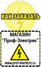 Магазин электрооборудования Проф-Электрик Мотопомпа грязевая цена в Междуреченске